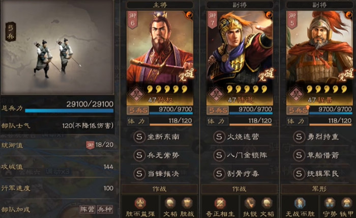 三国志战略版什么盾最好用2