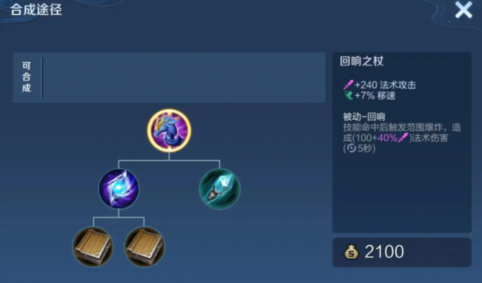 王者荣耀海月拉吕布怎么出装2