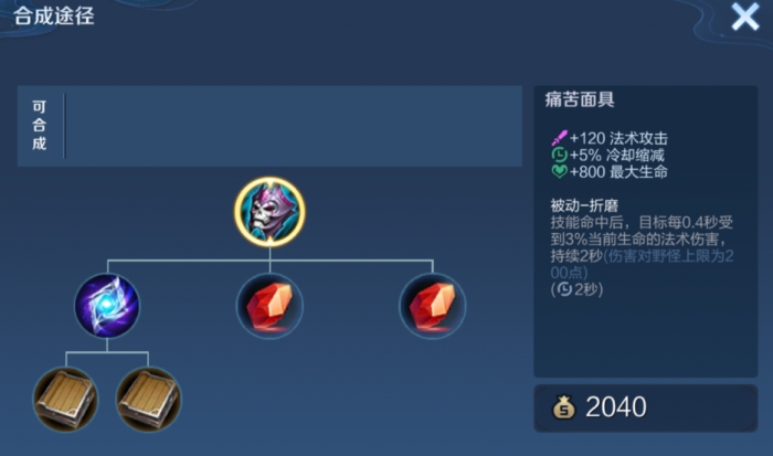 王者荣耀嫦娥打中路出装怎么出3