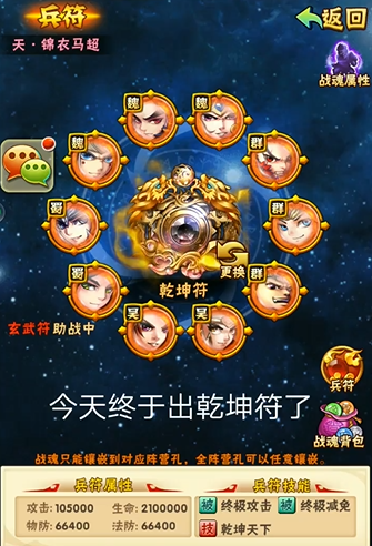 少年三国志寰宇符怎么搭配2