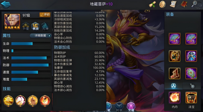 乱斗西游2什么英雄克制降龙2