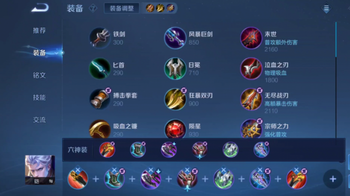 王者荣耀凯的半肉出装是什么1