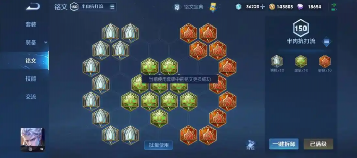 王者荣耀凯的半肉出装是什么3