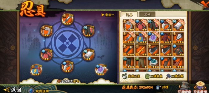 火影忍者手游平民如何快速升战力1