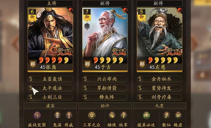 三国志战略版仙人队白马弓如何1