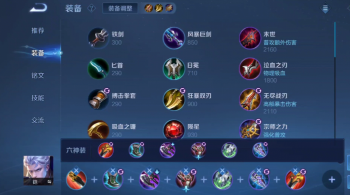 王者荣耀孙悟空vs铠最强出装是什么3