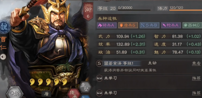 三国志战略版曹仁怎么组合1