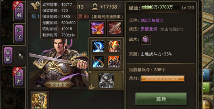 攻城掠地周瑜为什么不放火1