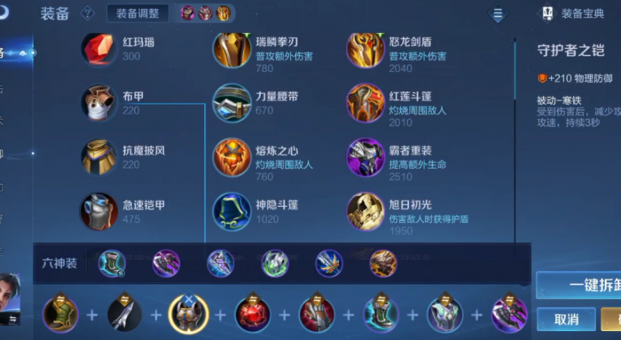 王者荣耀曜的出装怎么出2