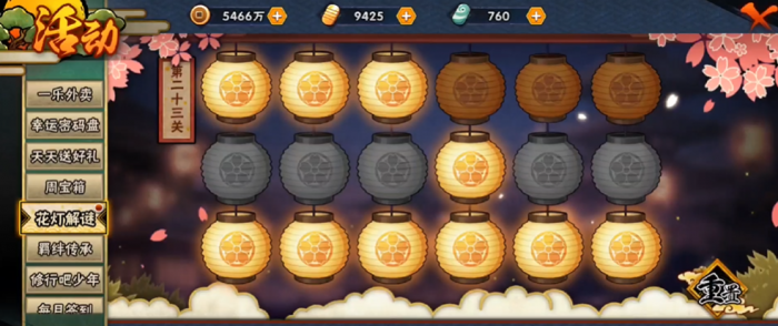 火影忍者灯笼第23关怎么打2