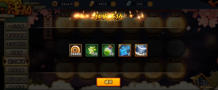 火影忍者灯笼第23关怎么打3