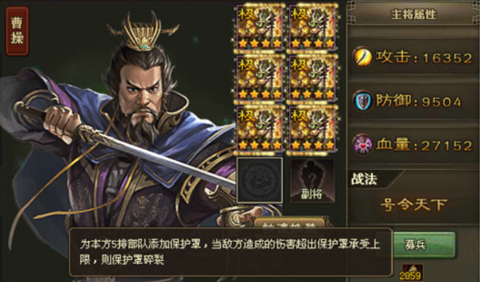 攻城掠地讨逆是什么2