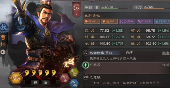 三国志战略版程昱怎么搭配3