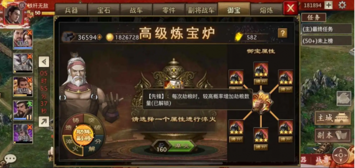 攻城掠地统帅加什么2