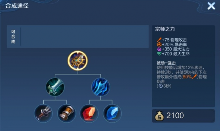 王者荣耀机甲系列孙策怎么出装2