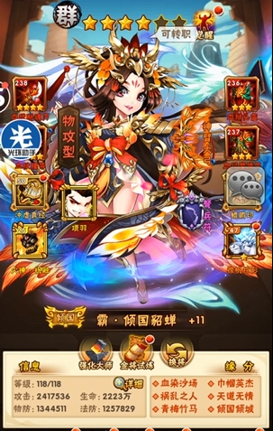 少年三国志群雄主什么1