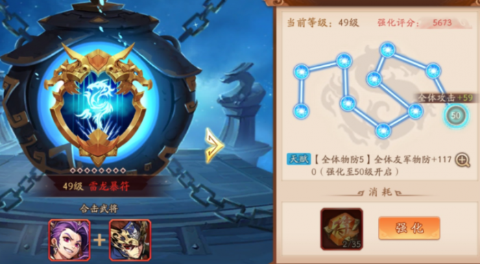 少年三国志2兵符升哪些好2