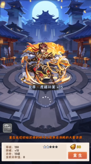 少年三国志重生哪里找1