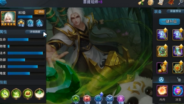 乱斗西游2菩提修罗带什么1