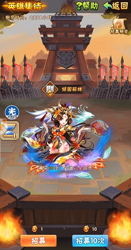 少年三国志前期元宝买什么好3