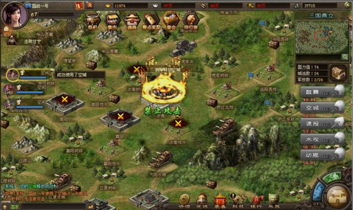 攻城掠地镇守襄阳是什么2