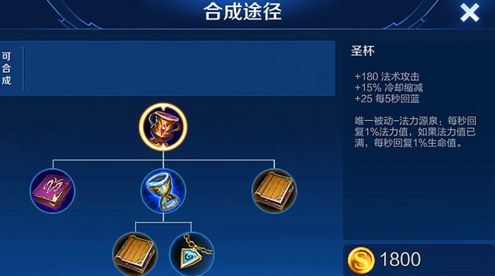 王者荣耀墨子铭文和出装怎么搭配2