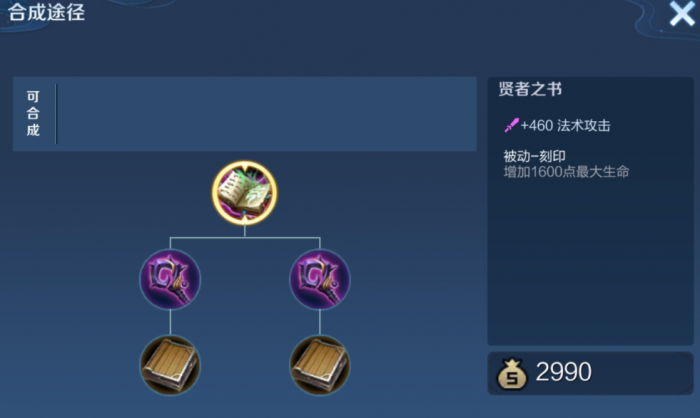 王者荣耀墨子铭文和出装怎么搭配3