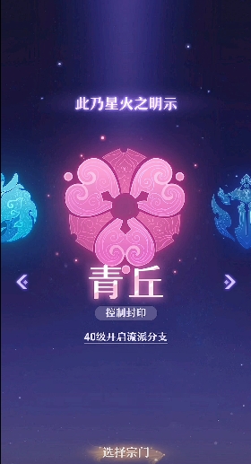 长安幻想选哪个门派比较好打2