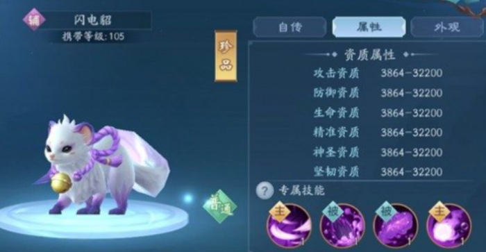 新笑傲江湖7万银两宠物买哪个2