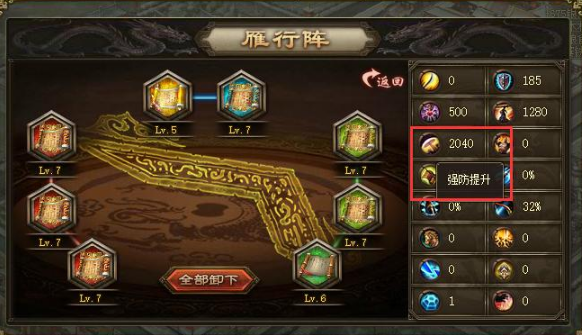 攻城掠地234怎么过副本1