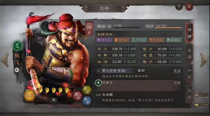 三国志战略版什么兵种有武将1