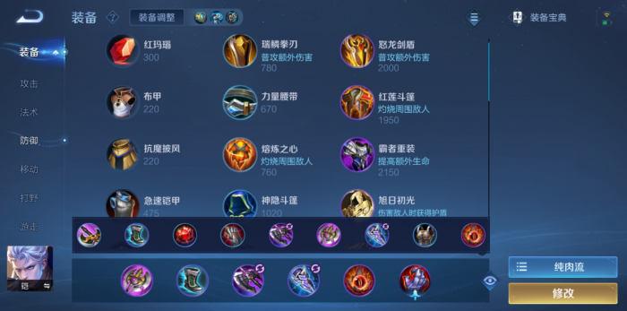 王者荣耀铠最强出装怎么出1