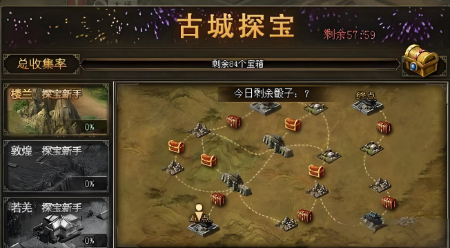 攻城掠地探宝在哪里1