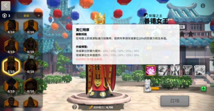 万国觉醒中如何免费获得善德女王1