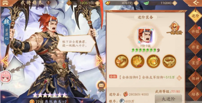 少年三国志2为什么伤害打不高1