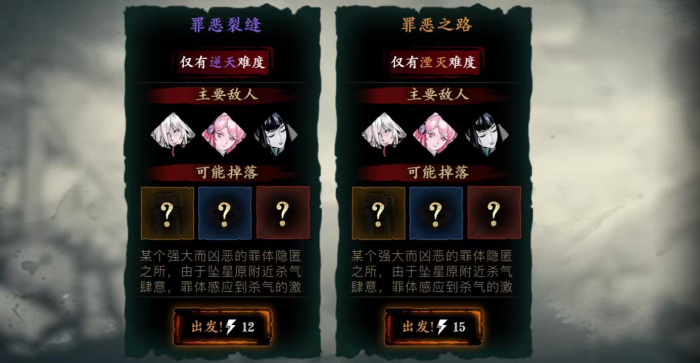 影之刃怎么找到罪体1