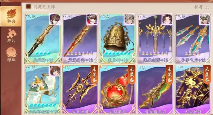 少年三国志2紫金武将怎么培养2