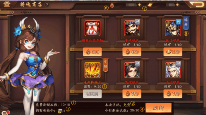 少年三国志2将魂买什么好1