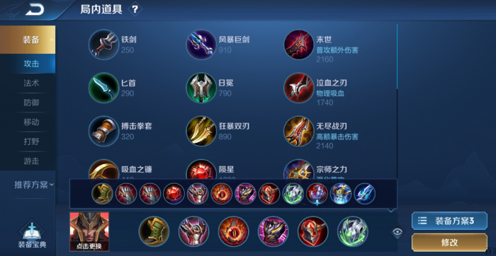 王者荣耀蒙恬怎么玩1