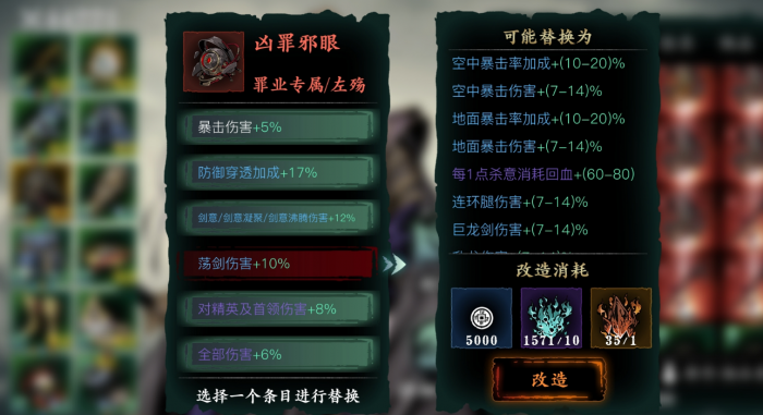 影之刃3装备洗练怎么开启3