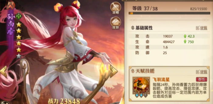 少年三国志零吴弓怎么玩1