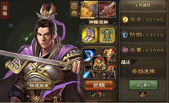 攻城掠地158级招什么将2