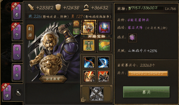 攻城掠地蛮荒9打什么1