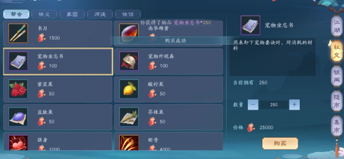 新笑傲江湖橙色宠物要诀哪个最好2