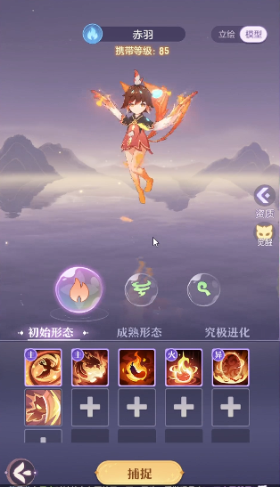 长安幻想奕剑85带什么宝宝3