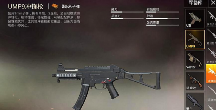 绝地求生新手用什么道具好1