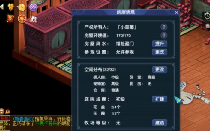 梦幻西游房契有什么好处1