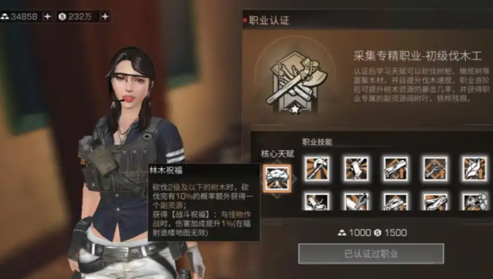 明日之后该选什么职业最好1