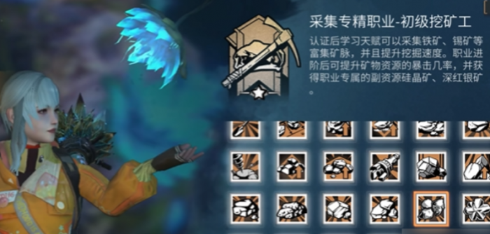 明日之后该选什么职业最好3