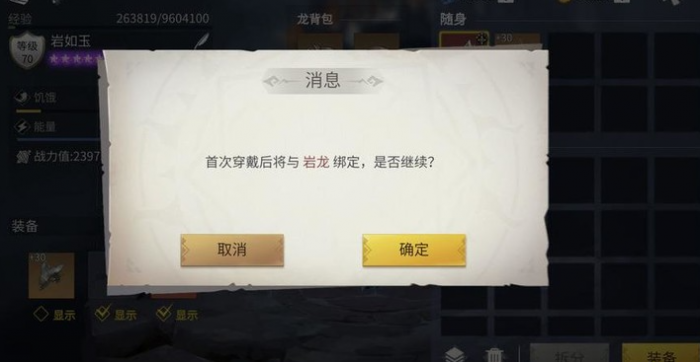 冰原守卫者鳞片怎么制作龙装3